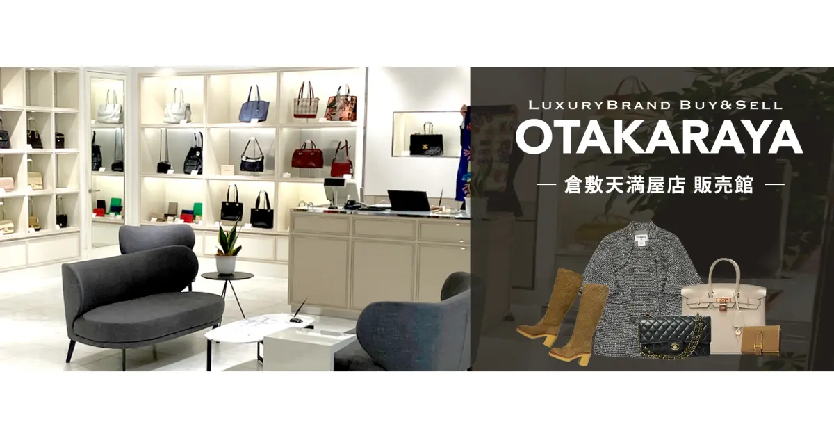 【いーふらん】おたからやの販売館（期間限定）が岡山倉敷に12月20日（金）にオープン