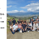 【いーふらん】福利厚生の一環として社内バスツアー「シャインマスカット狩りと食べ放題 & 豪華焼肉ランチツアー」を開催