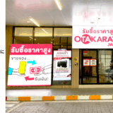 【いーふらん】高価買取店「おたからや」 タイ・バンコクの「DONKI Mall Thonglor」に初出店　〜富裕層エリア・トンローで日本品質の買取サービスを提供〜