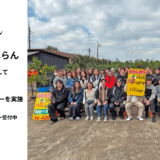【いーふらん】福利厚生の一環として社内バスツアー「みかん狩り＆焼き肉コースランチツアー」を開催