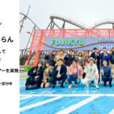 株式会社いーふらん社内バスツアー - 渡辺喜久男のおたからフランチャイズニュース