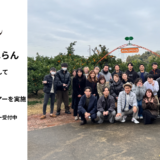 株式会社いーふらん社内バスツアー - 渡辺喜久男のおたからフランチャイズニュース