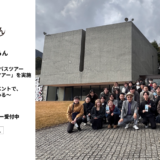 株式会社いーふらん社内バスツアー - 渡辺喜久男のおたからフランチャイズニュース