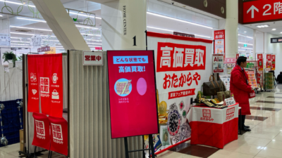 おたからや 首都圏・愛知で催事買取、金相場最高値で壊れた貴金属・ブランド品でも高額査定