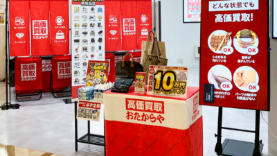 高価買取 おたからや、4月の催事買取を全国13会場で開催｜愛知・静岡・埼玉・東京・神奈川・大阪