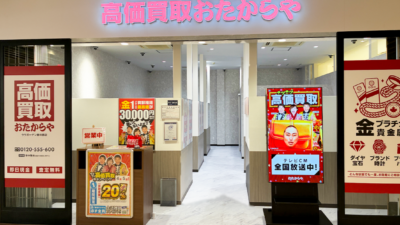 高価買取 おたからや、2026年4月に直営16店舗を新規オープン